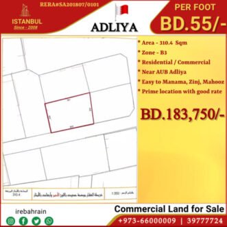 B3 Land ( Residential / Commercial ) for Sale in Adliya